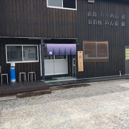 Naoshima Accommodation Menjuku Ura - Vacation Stay 23635V Exterior photo