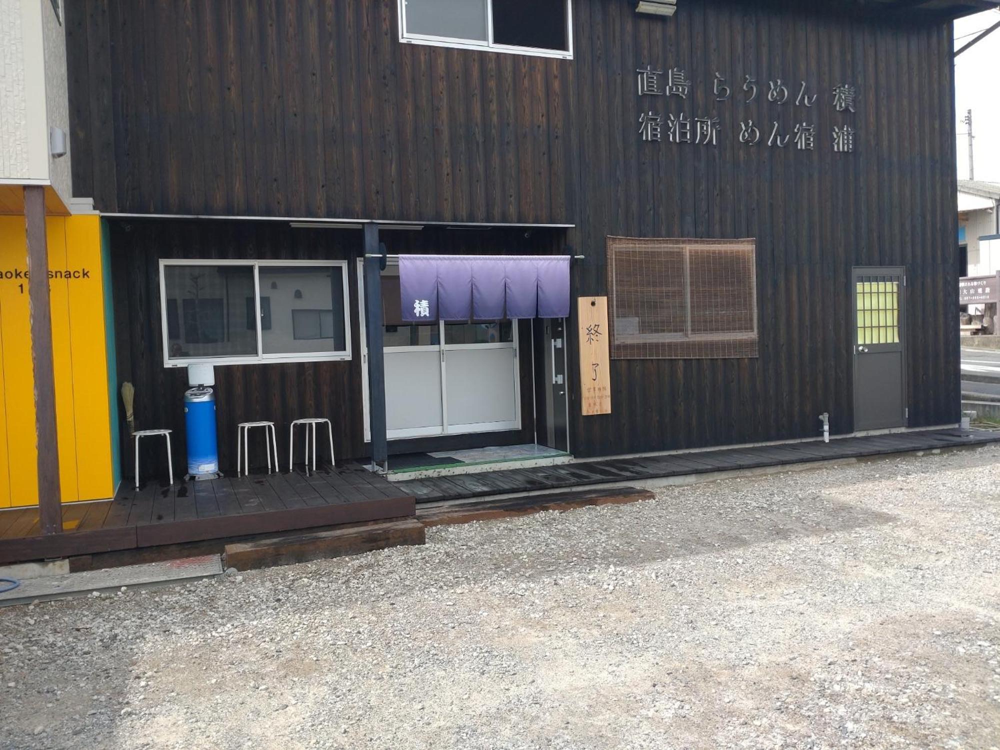 Naoshima Accommodation Menjuku Ura - Vacation Stay 23635V Exterior photo